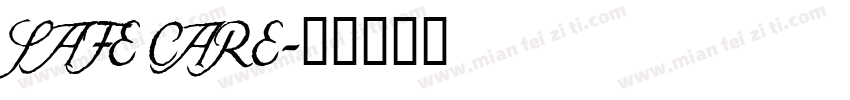 SAFE CARE字体转换